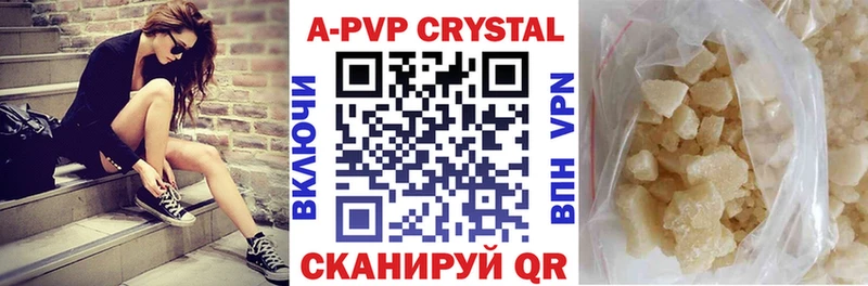 A-PVP Соль Сибай