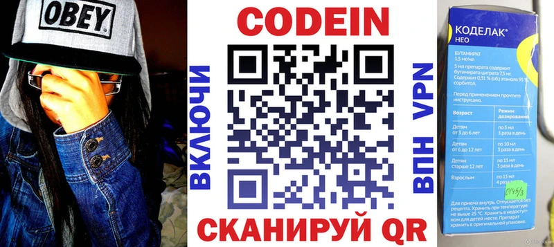 где найти наркотики Сибай Кодеиновый сироп Lean Purple Drank