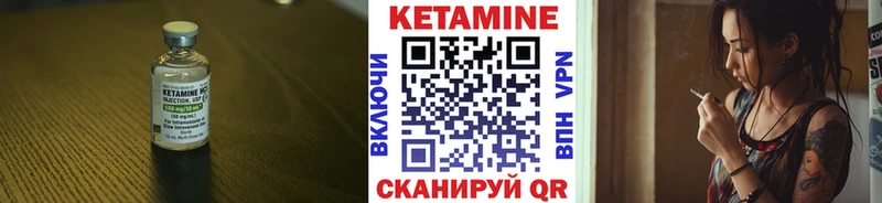 КЕТАМИН VHQ  Сибай 