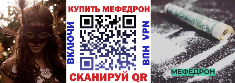 цена   Сибай  Мефедрон мука 