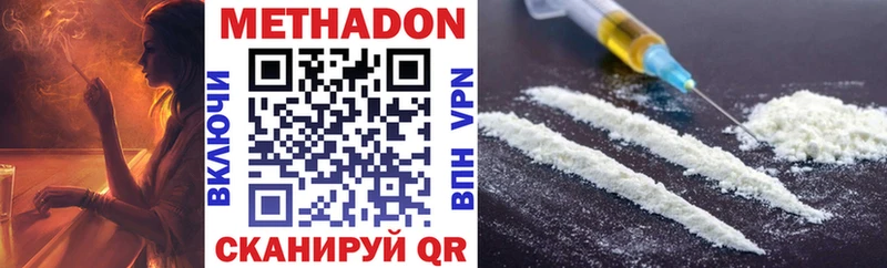 МЕТАДОН methadone  kraken   Сибай 