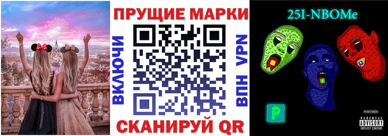 Марки N-bome 1,5мг  Сибай 